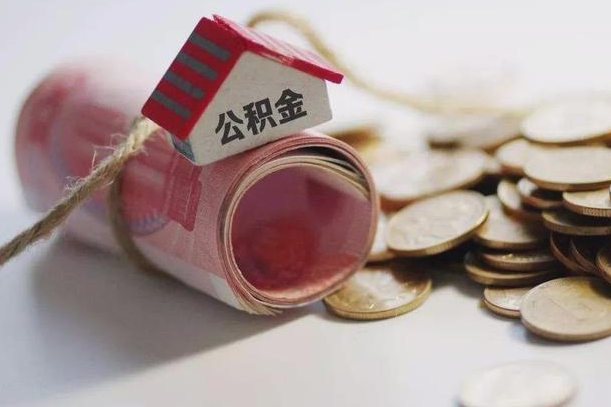 安宁公积金改为全款怎么办理（公积金改金额怎么处理）